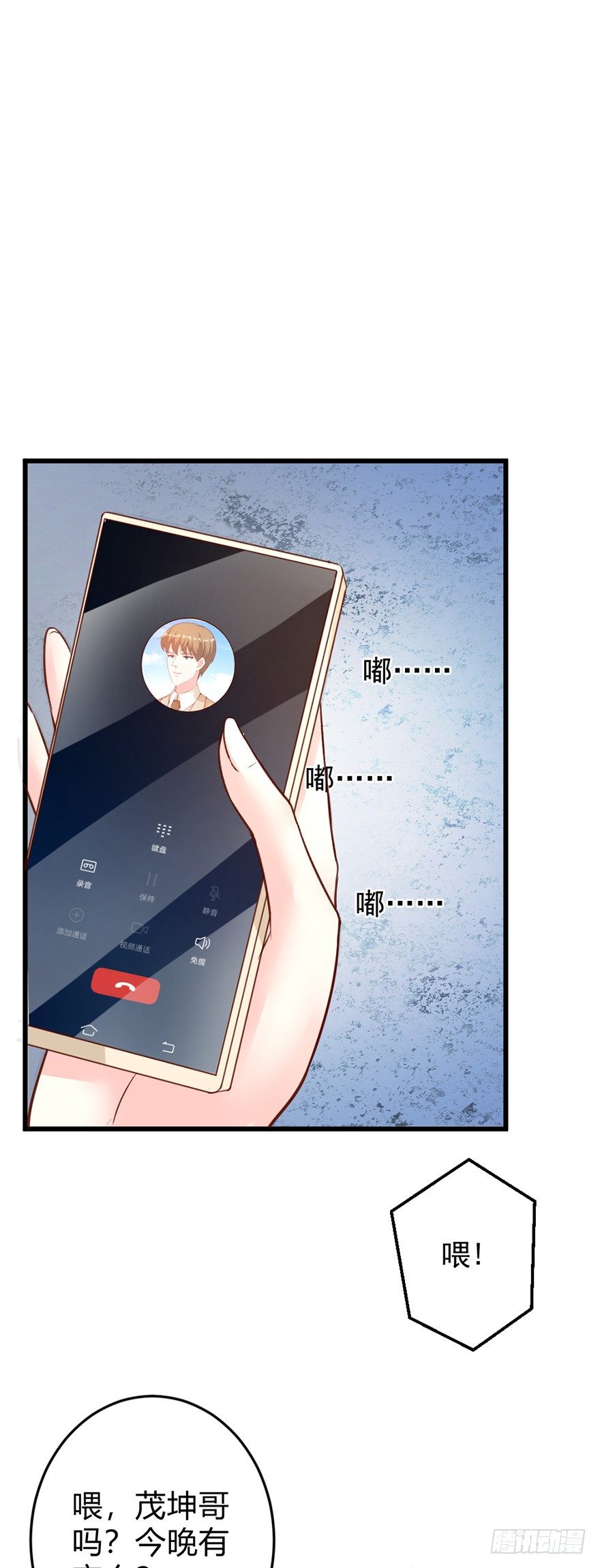 心动99天甜蜜暴击漫画免费下拉式6漫画,第32话2图