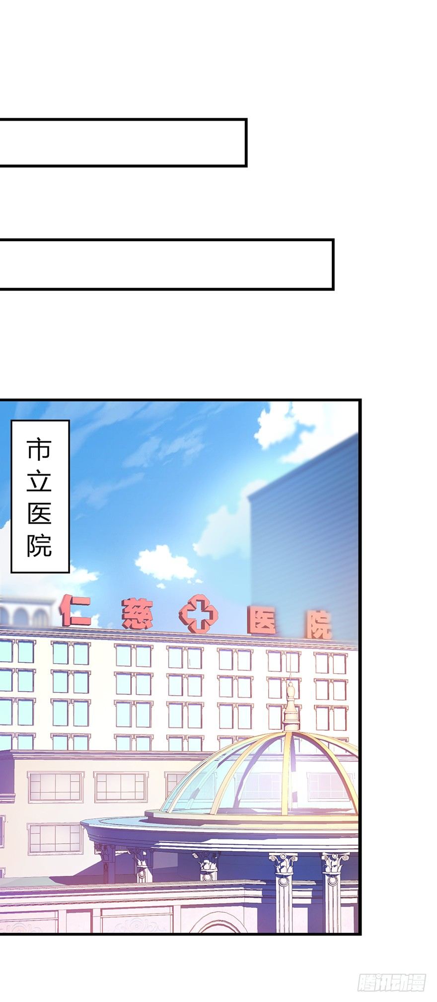 心动99天甜蜜暴击漫画免费下拉式6漫画,第18话2图