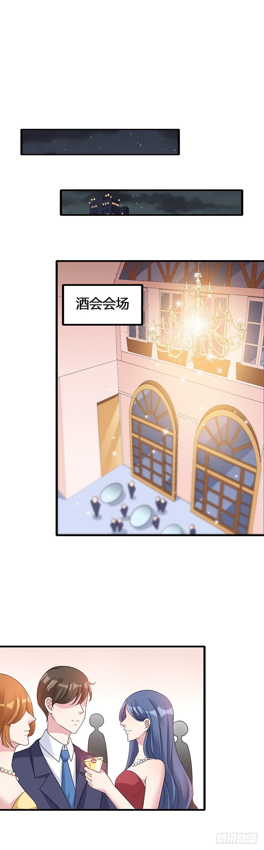 心动99天甜蜜暴击漫画免费下拉式6漫画,第20话1图