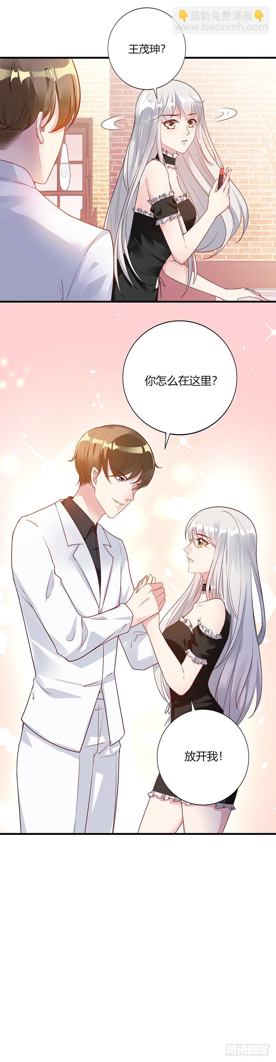 心动99天甜蜜暴击漫画免费下拉式6漫画,第16话1图