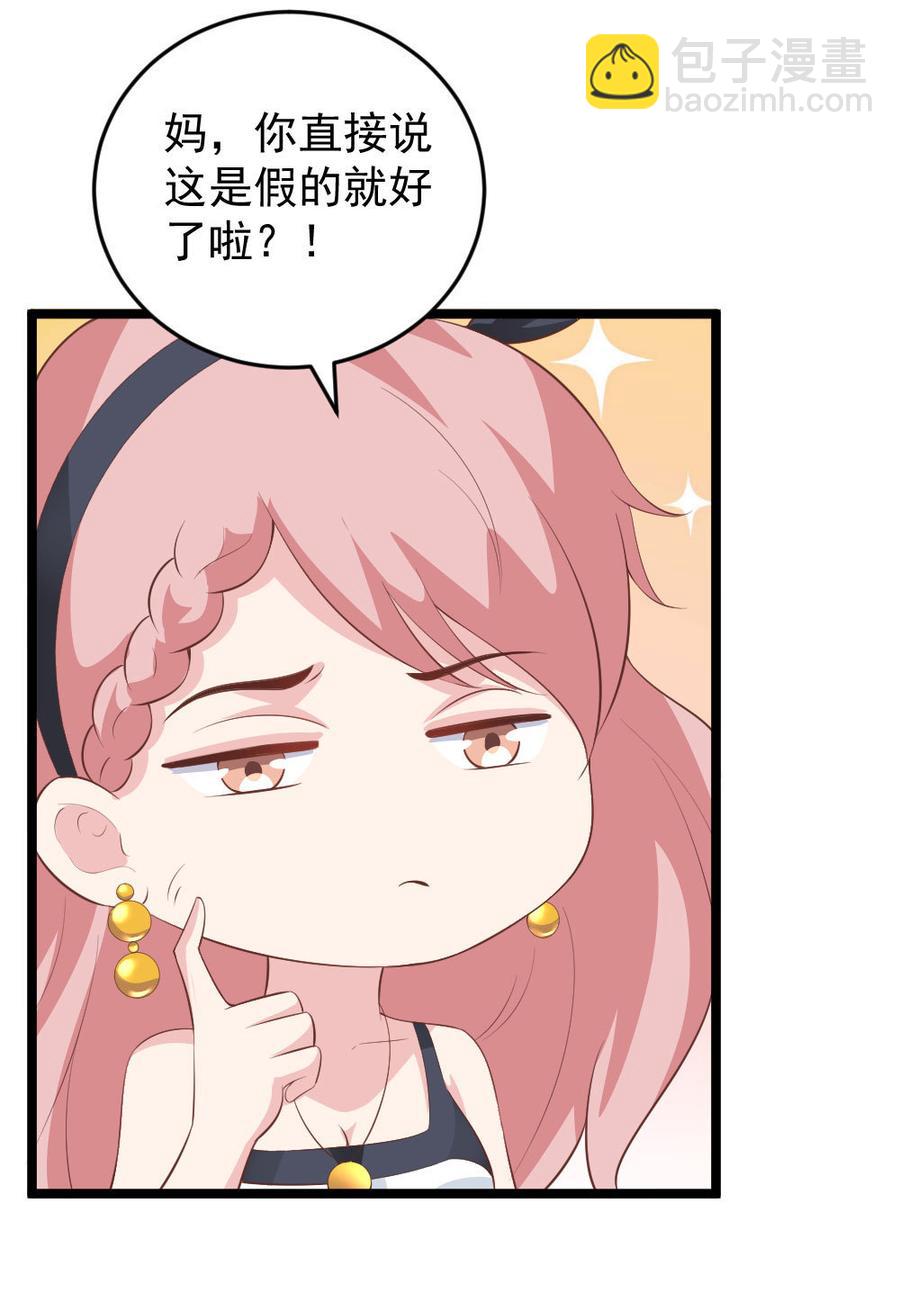 心动99天甜蜜暴击漫画免费下拉式6漫画,第59话1图