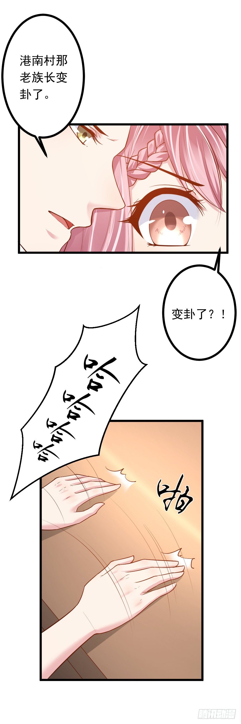 心动99天甜蜜暴击漫画免费下拉式6漫画,第10话1图