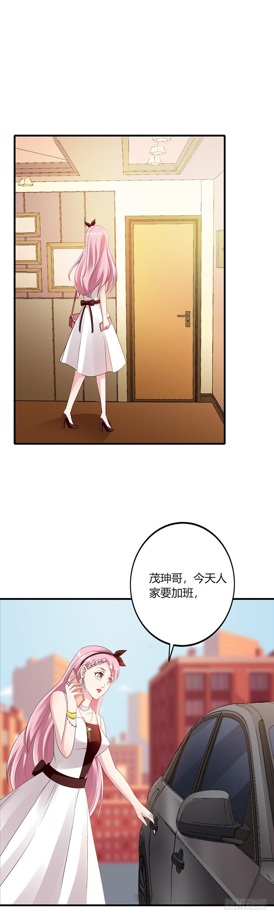 心动99天甜蜜暴击漫画免费下拉式6漫画,第20话1图