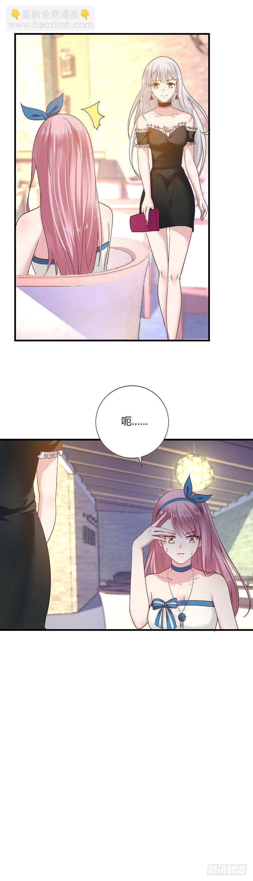 心动99天甜蜜暴击漫画免费下拉式6漫画,第16话1图