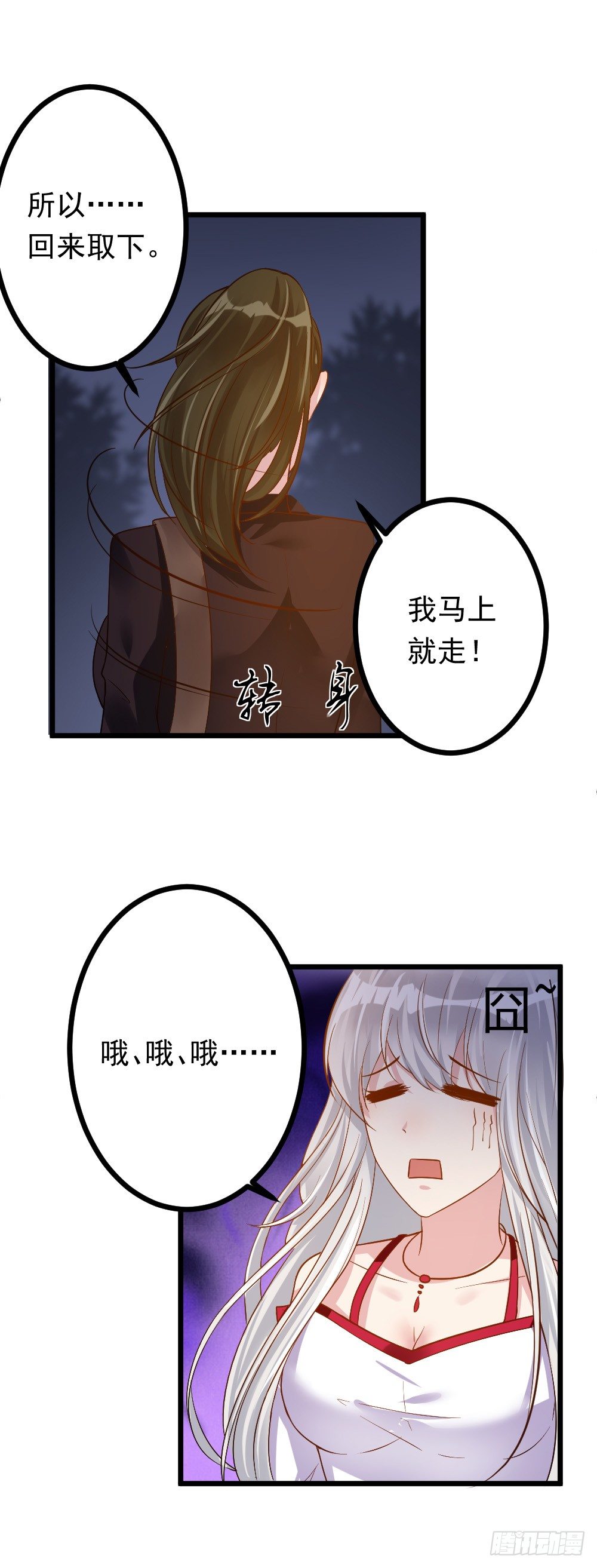 心动99天甜蜜暴击漫画免费下拉式6漫画,第9话2图