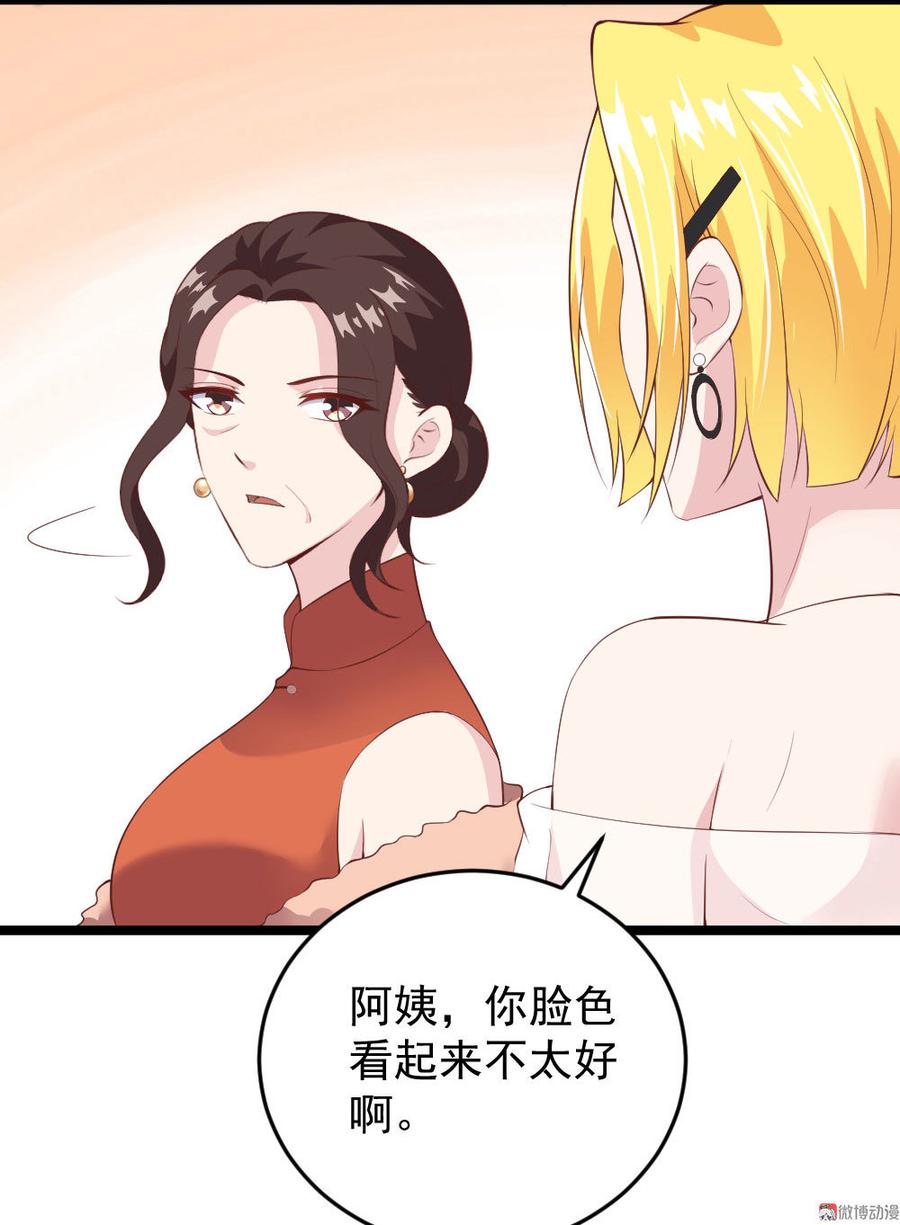 心动99天甜蜜暴击漫画免费下拉式6漫画,第59话2图