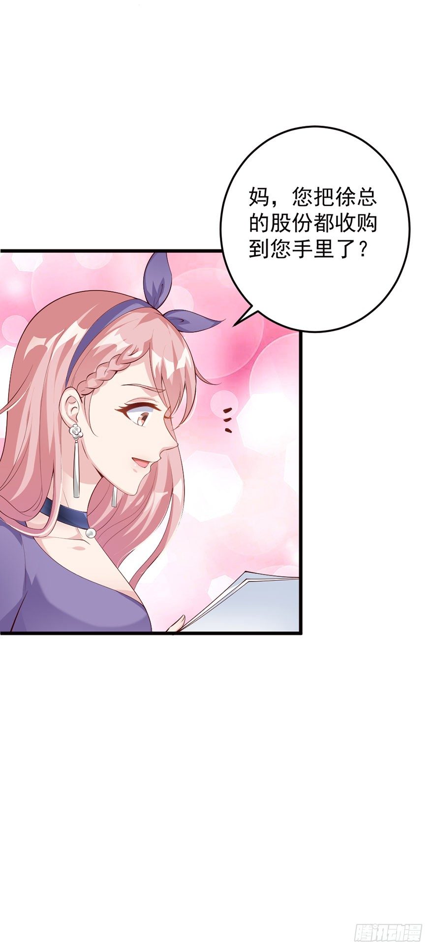 心动99天甜蜜暴击漫画免费下拉式6漫画,第41话1图