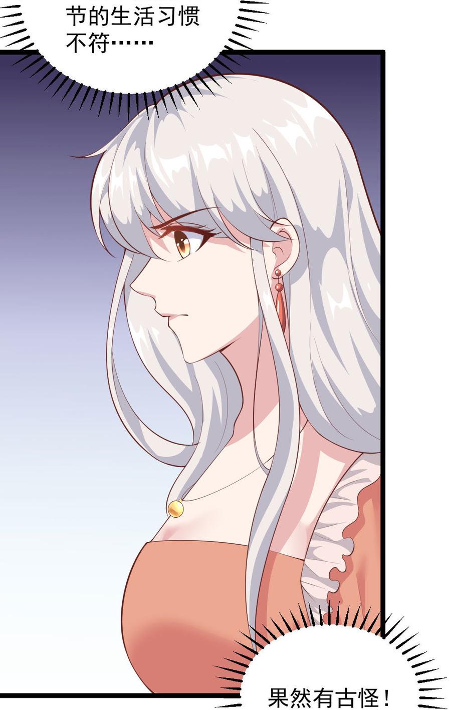 心动99天甜蜜暴击漫画免费下拉式6漫画,第63话2图