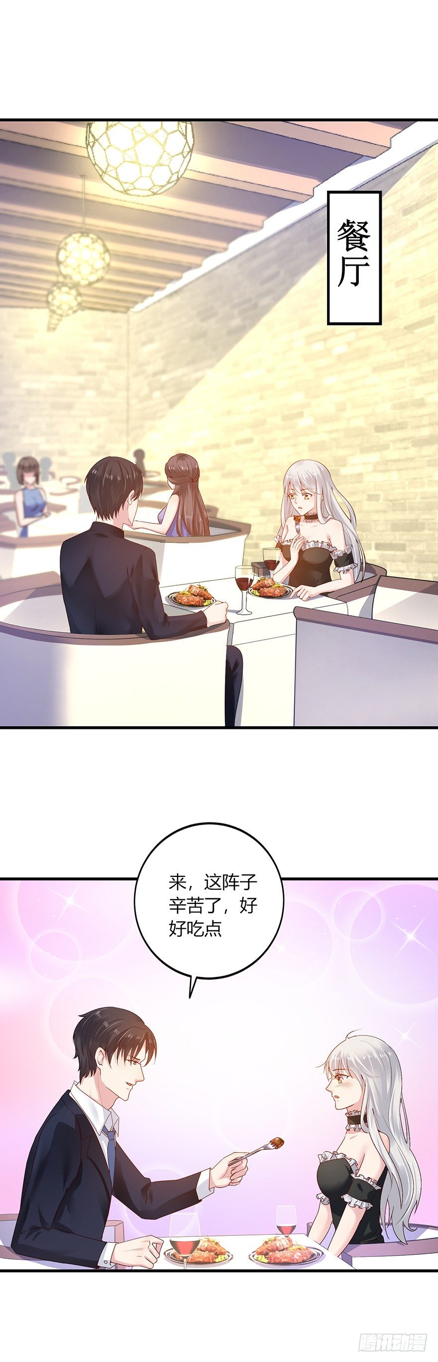 心动99天甜蜜暴击漫画免费下拉式6漫画,第16话2图