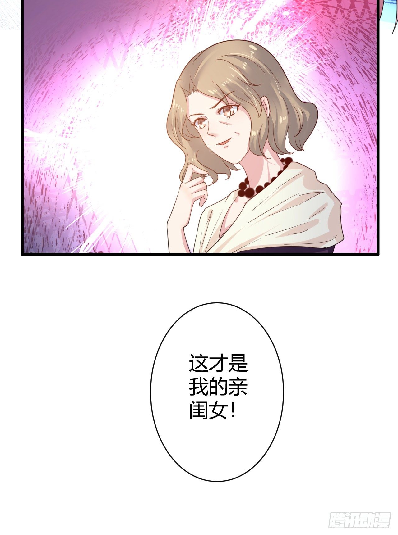 心动99天甜蜜暴击漫画免费下拉式6漫画,第15话2图