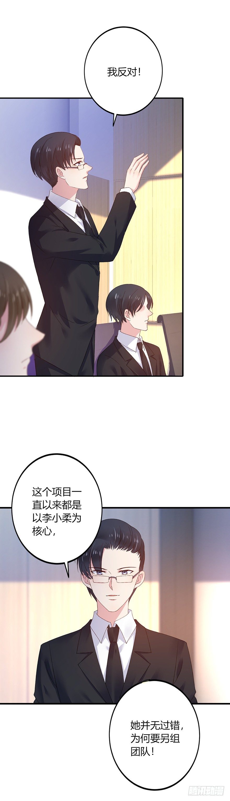 心动99天甜蜜暴击漫画免费下拉式6漫画,第21话1图