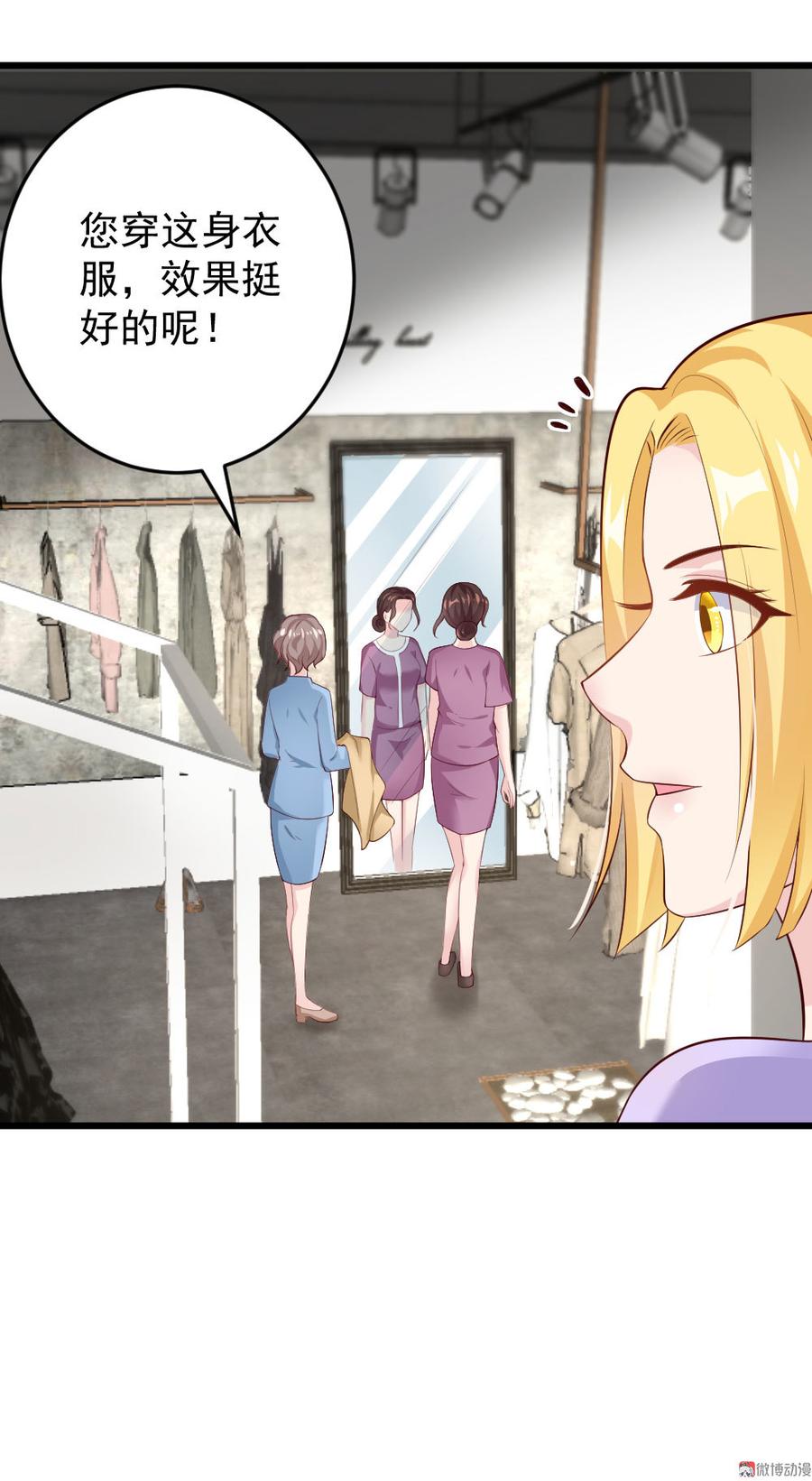 心动99天甜蜜暴击漫画免费下拉式6漫画,第49话2图
