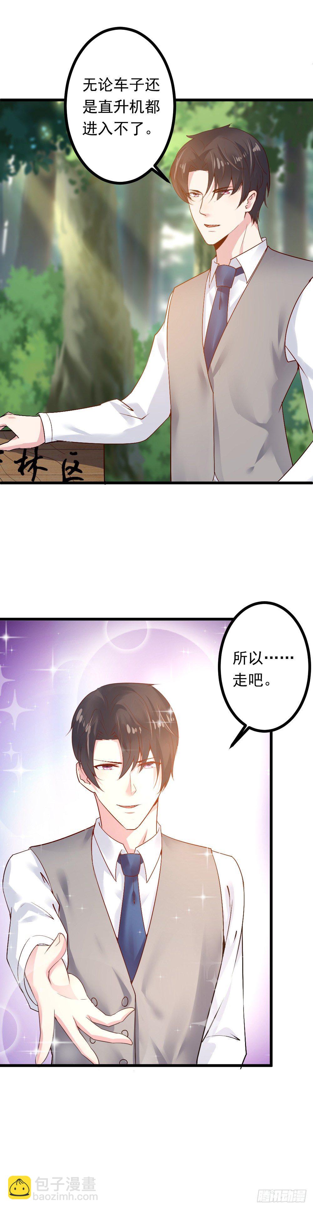 心动99天甜蜜暴击漫画免费下拉式6漫画,第12话2图
