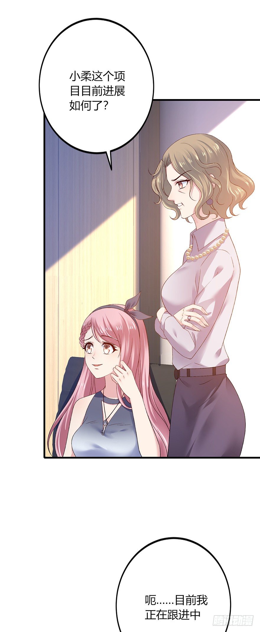 心动99天甜蜜暴击漫画免费下拉式6漫画,第21话2图