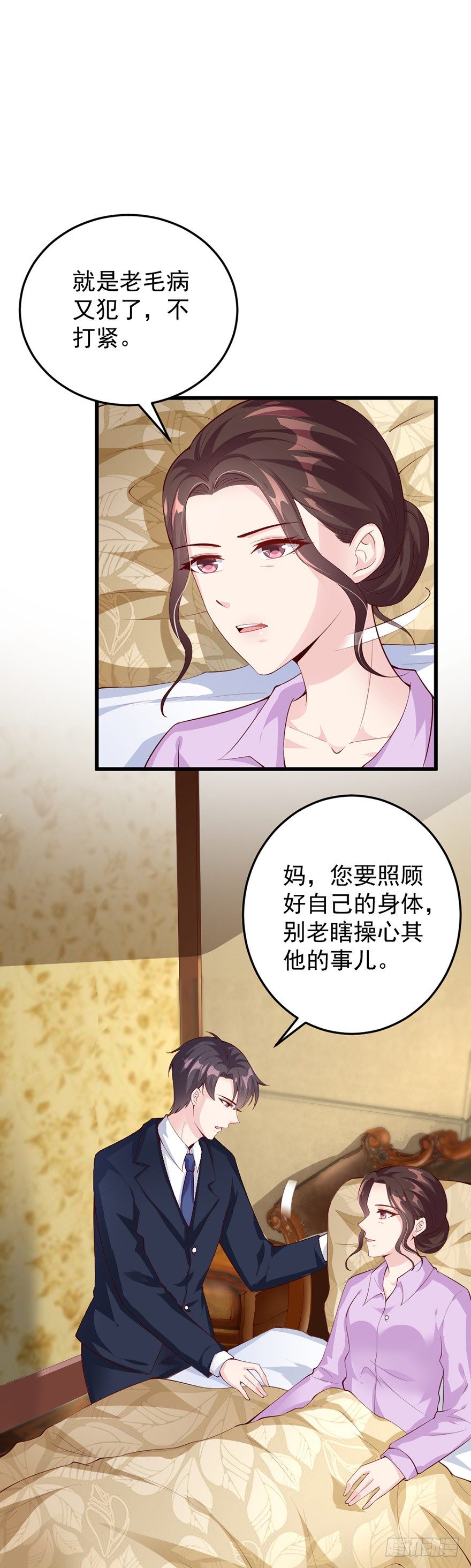 心动99天甜蜜暴击漫画免费下拉式6漫画,第40话1图