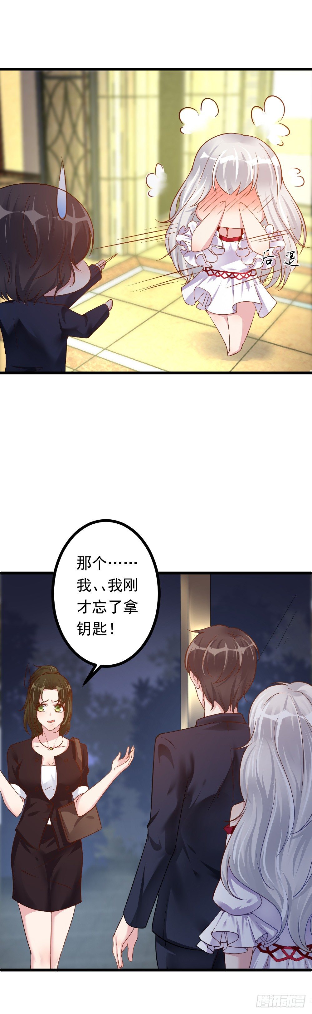 心动99天甜蜜暴击漫画免费下拉式6漫画,第9话1图