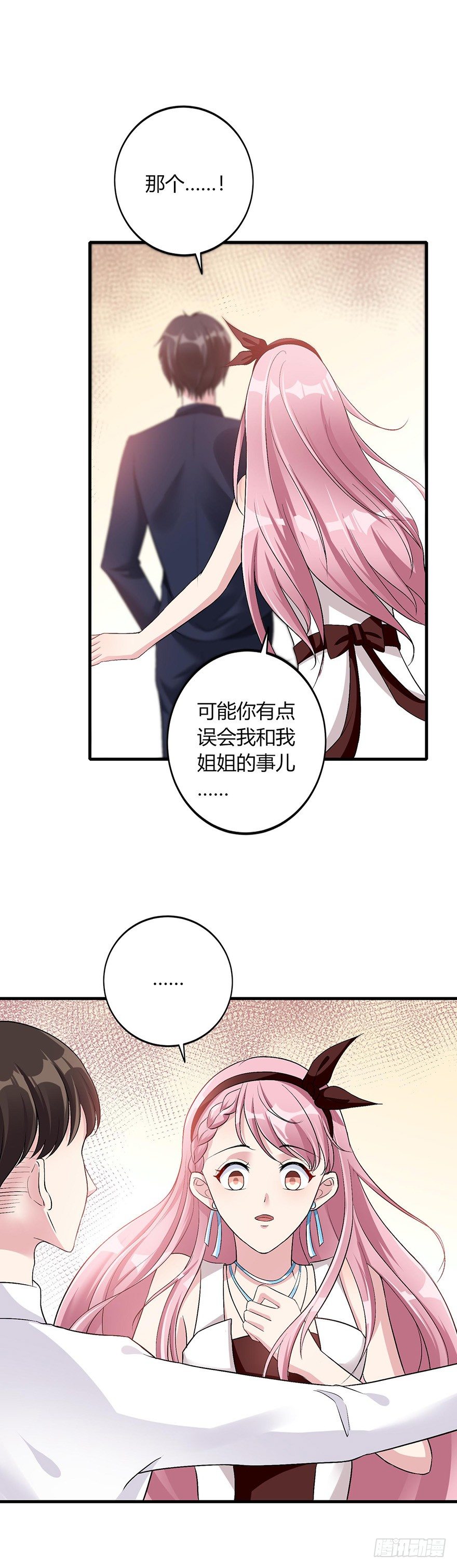 心动99天甜蜜暴击漫画免费下拉式6漫画,第20话2图
