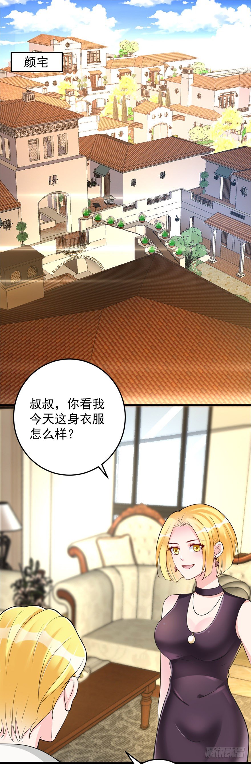 心动99天甜蜜暴击漫画免费下拉式6漫画,第42话2图