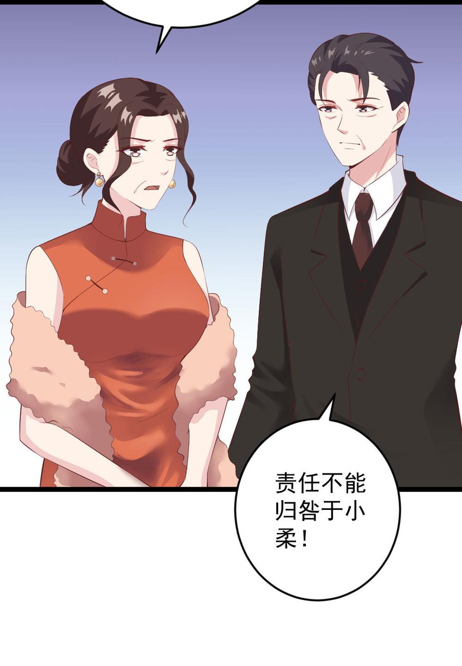 心动99天甜蜜暴击漫画免费下拉式6漫画,第59话1图