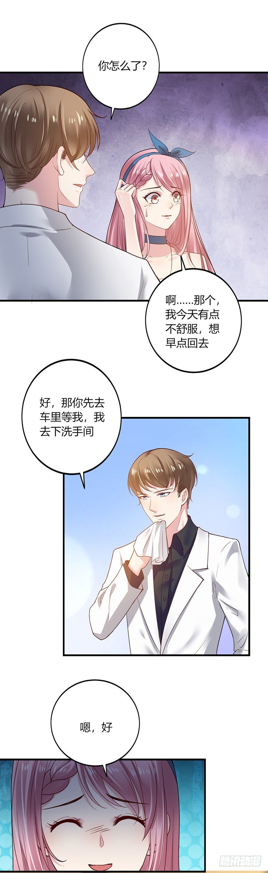 心动99天甜蜜暴击漫画免费下拉式6漫画,第16话2图