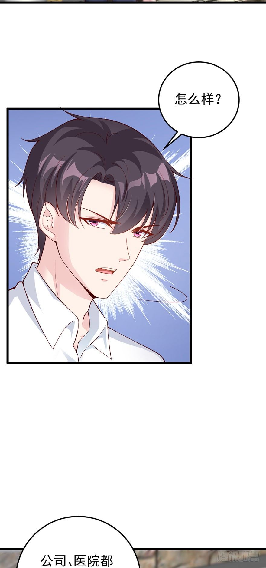 心动99天甜蜜暴击漫画免费下拉式6漫画,第41话1图
