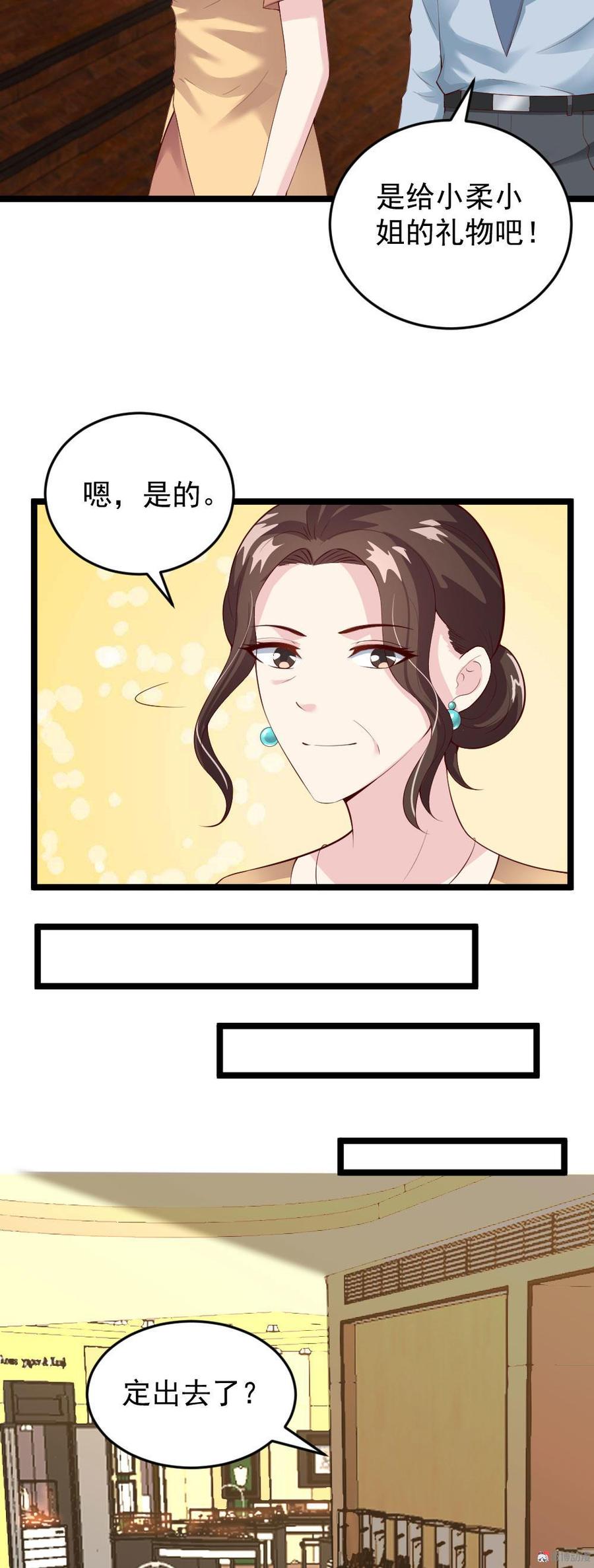 心动99天甜蜜暴击漫画免费下拉式6漫画,第56话1图