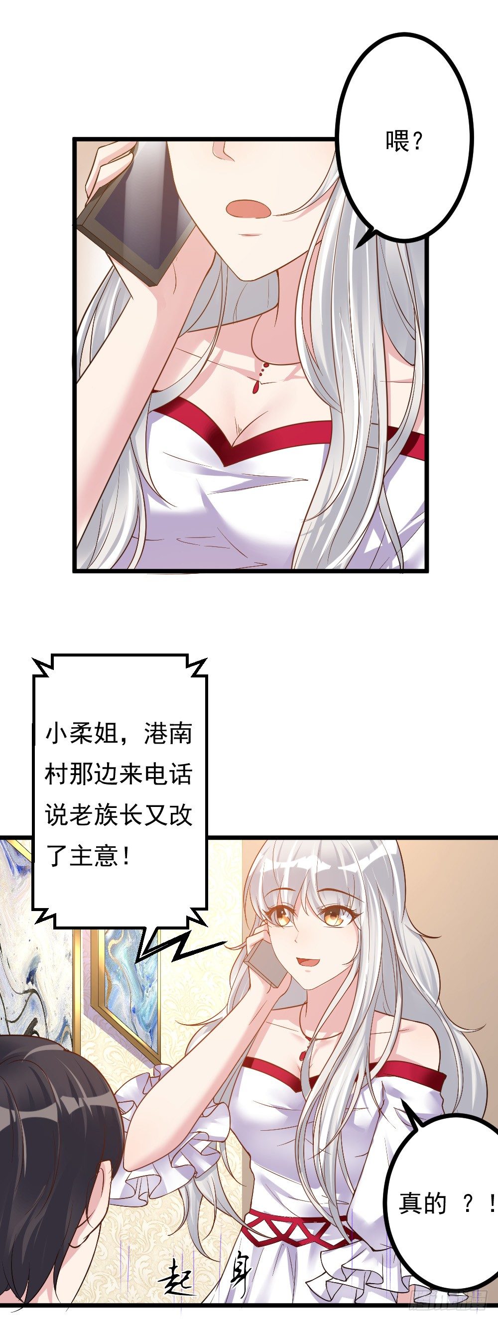 心动99天甜蜜暴击漫画免费下拉式6漫画,第11话2图