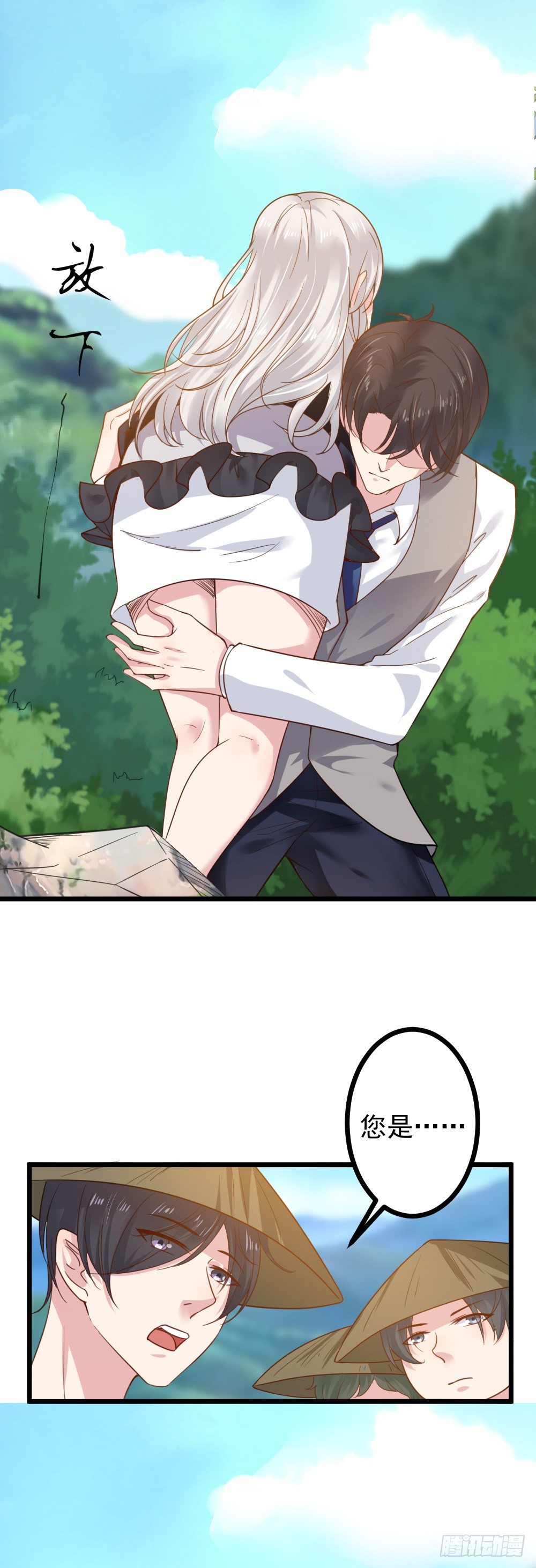心动99天甜蜜暴击漫画免费下拉式6漫画,第13话1图