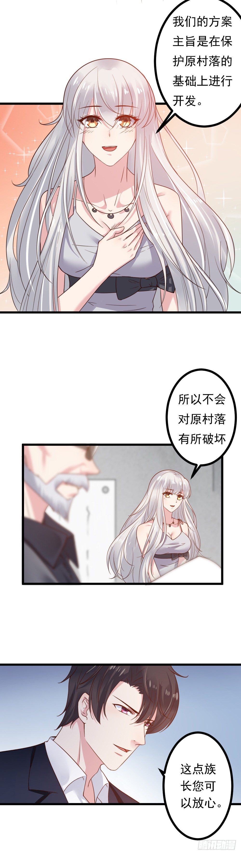 心动99天甜蜜暴击漫画免费下拉式6漫画,第13话1图