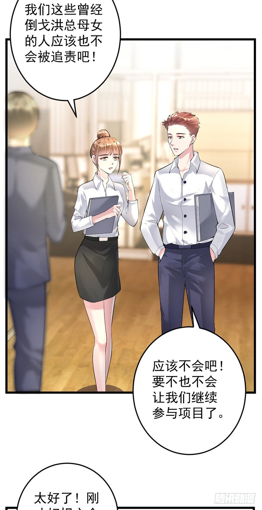 心动99天甜蜜暴击漫画免费下拉式6漫画,第31话1图