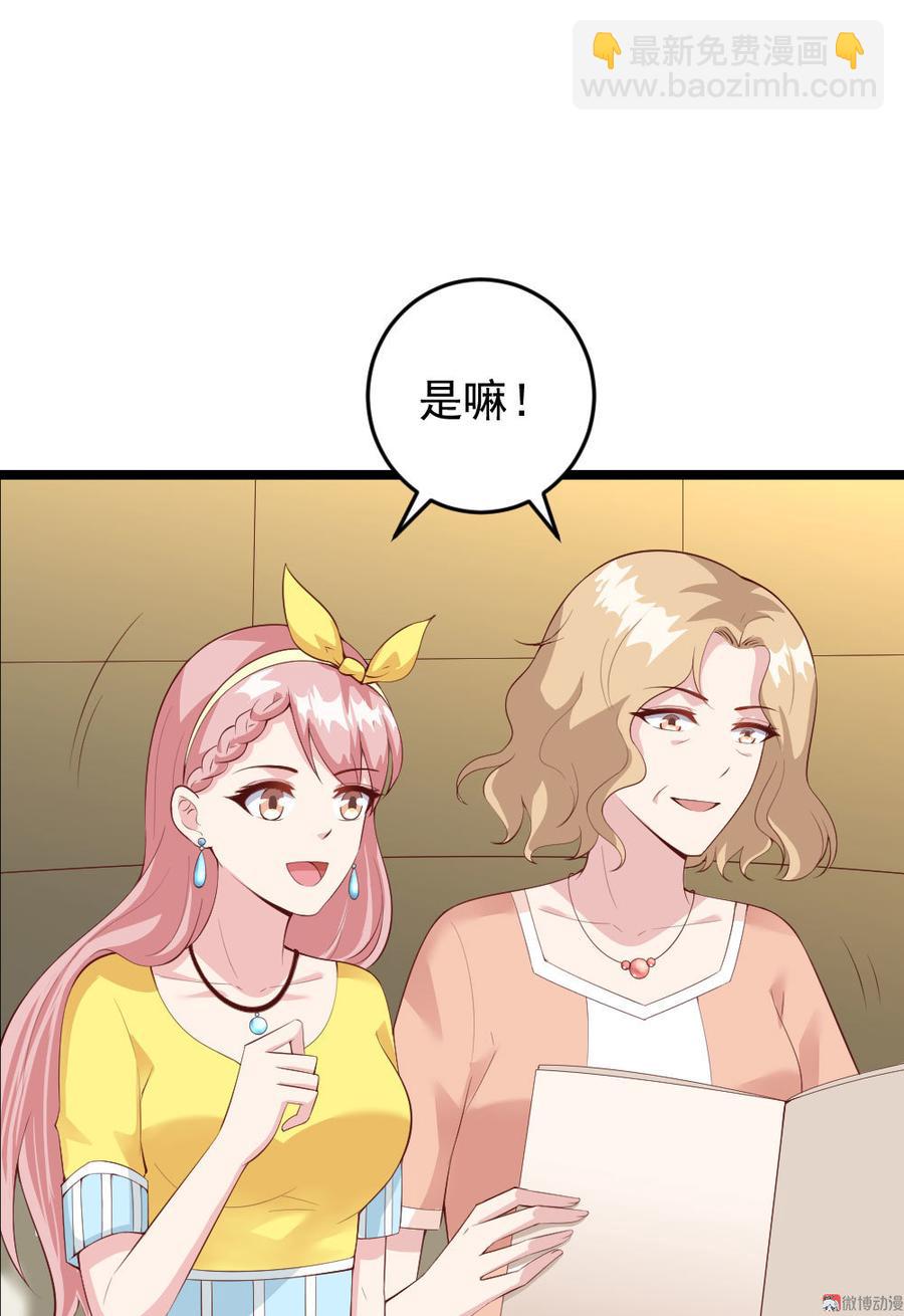 心动99天甜蜜暴击漫画免费下拉式6漫画,第57话2图