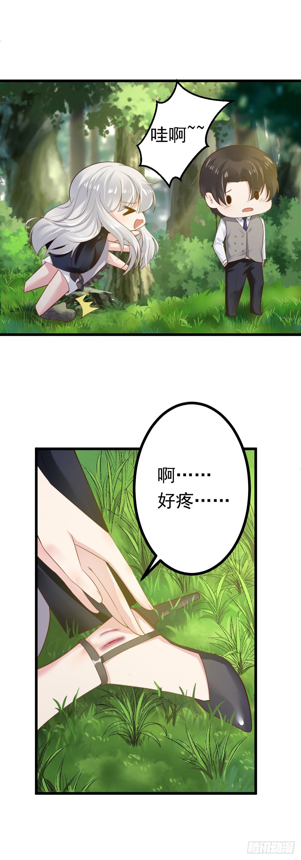 心动99天漫画,第12话2图