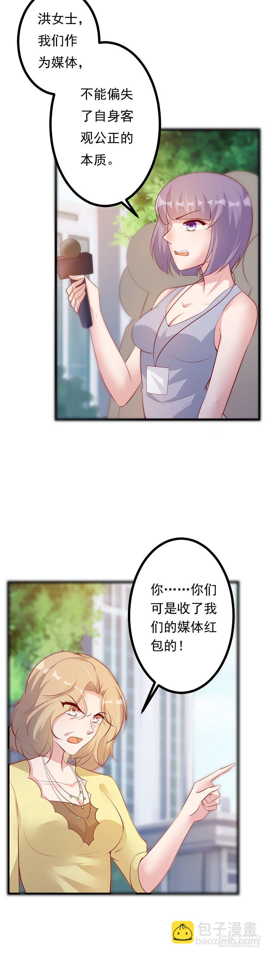 心动99天甜蜜暴击漫画免费下拉式6漫画,第30话2图