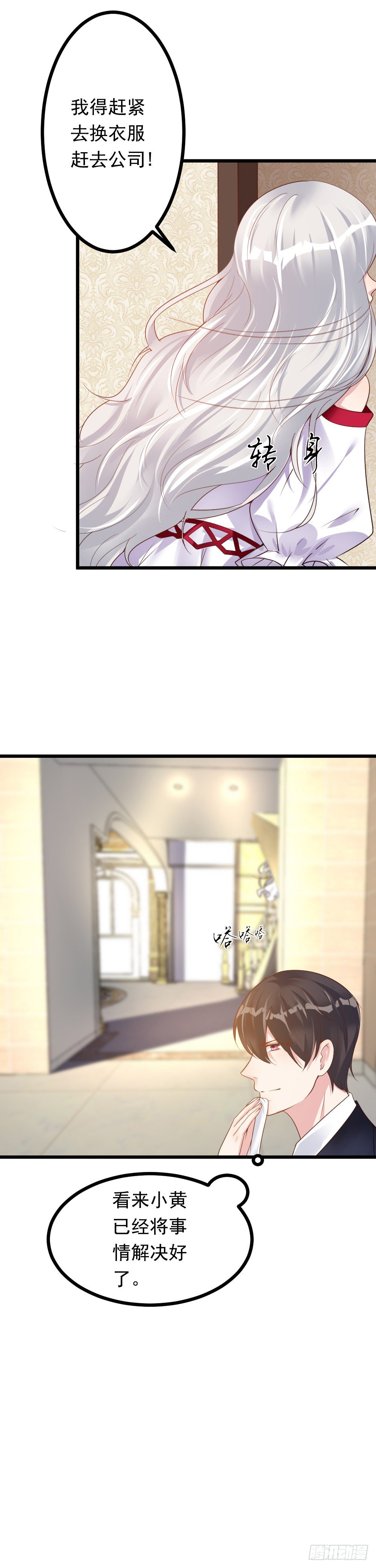 心动99天甜蜜暴击漫画免费下拉式6漫画,第11话1图