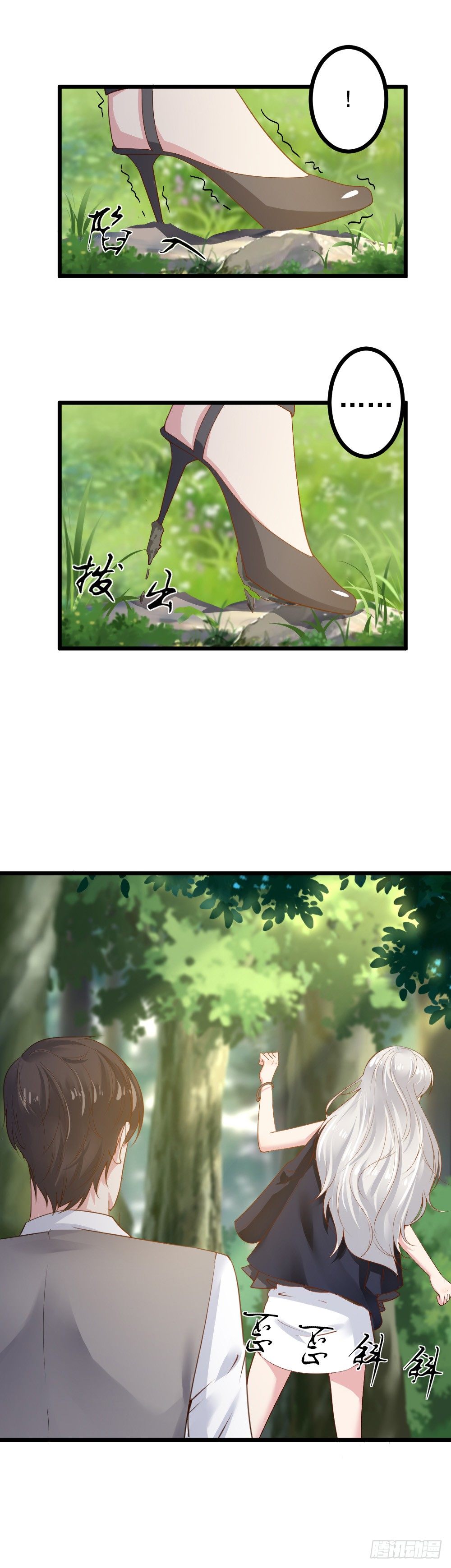 心动99天甜蜜暴击漫画免费下拉式6漫画,第12话2图