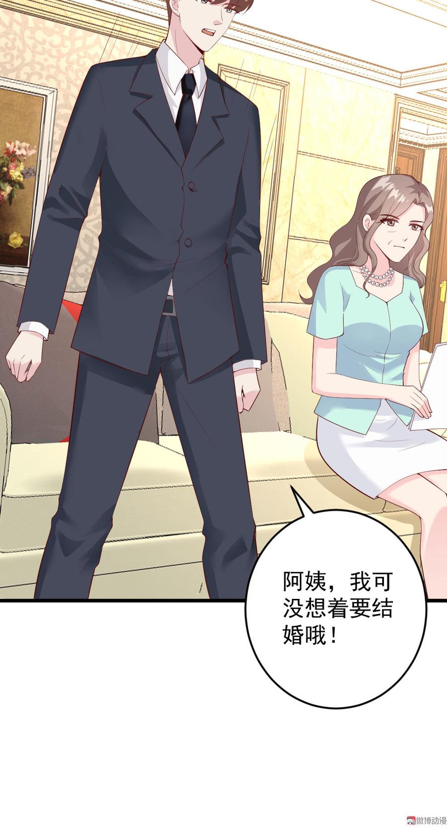 心动99天甜蜜暴击漫画免费下拉式6漫画,第55话2图
