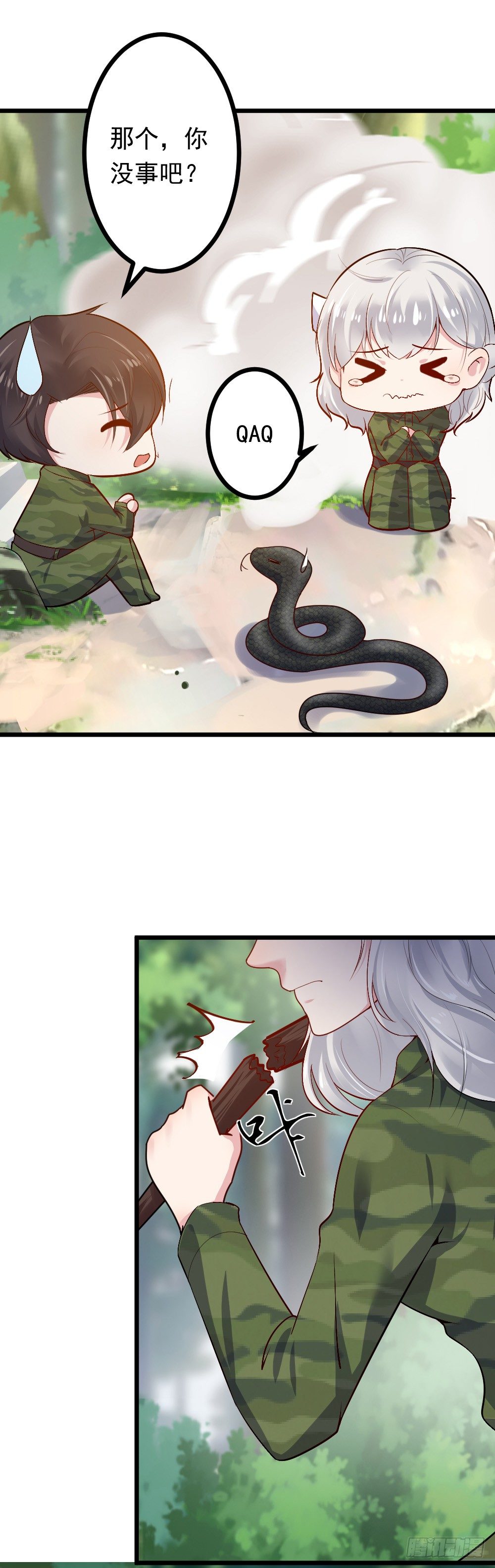 心动99天甜蜜暴击漫画免费下拉式6漫画,第14话2图