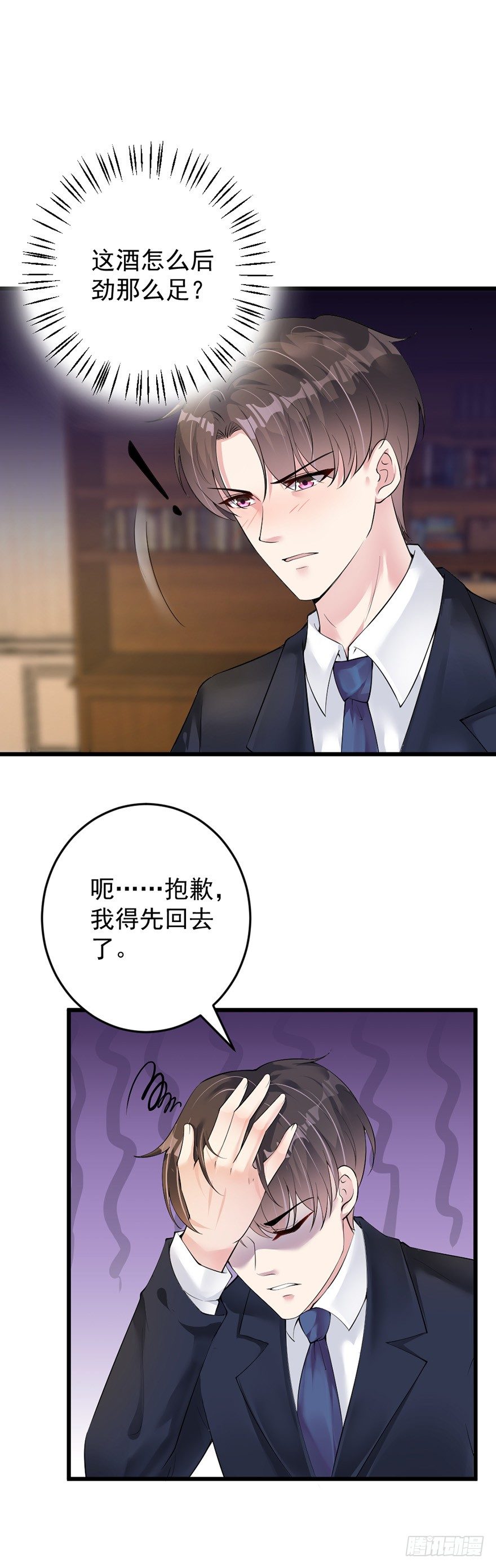 心动99天甜蜜暴击漫画免费下拉式6漫画,第33话2图