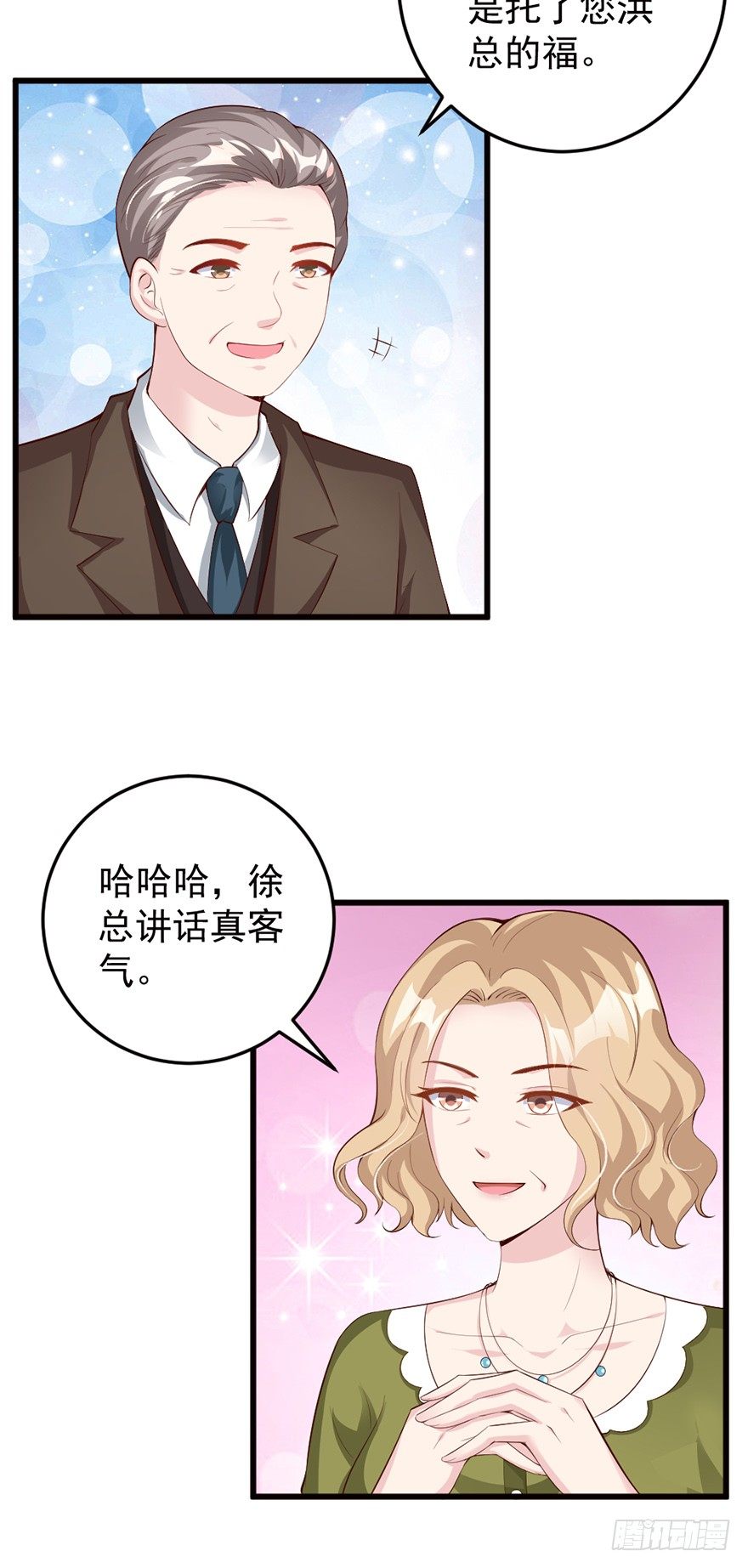 心动99天甜蜜暴击漫画免费下拉式6漫画,第41话1图