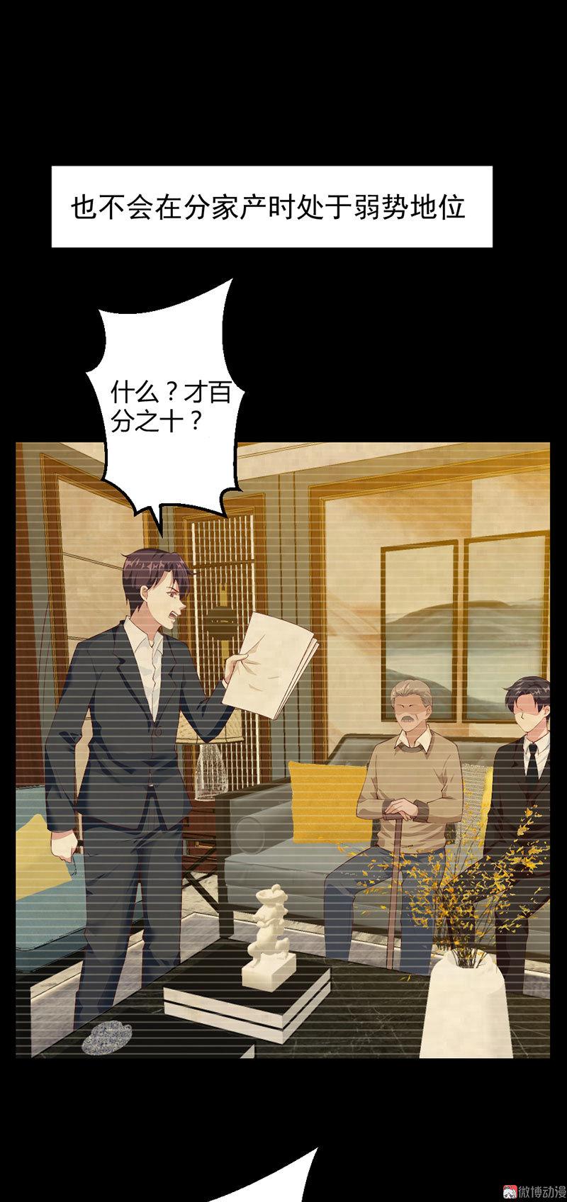 心动99天甜蜜暴击漫画免费下拉式6漫画,第58话2图