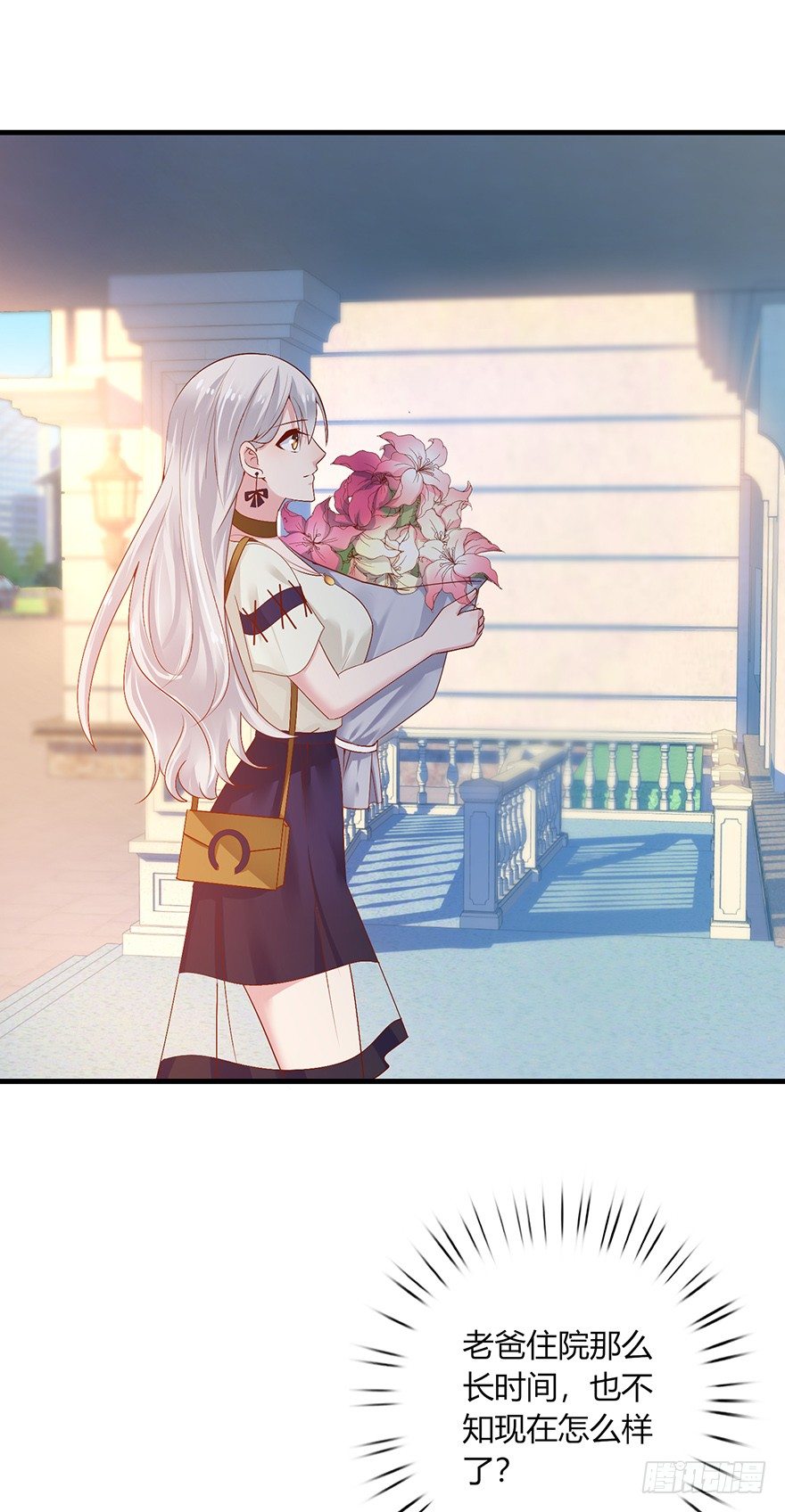 心动99天甜蜜暴击漫画免费下拉式6漫画,第18话1图