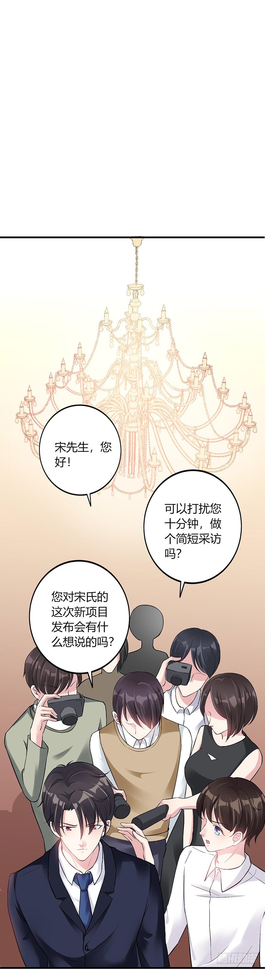 心动99天甜蜜暴击漫画免费下拉式6漫画,第20话2图