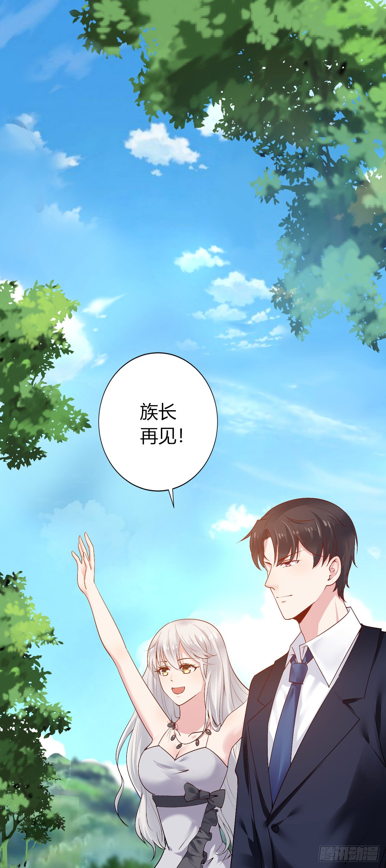 心动99天甜蜜暴击漫画免费下拉式6漫画,第15话1图
