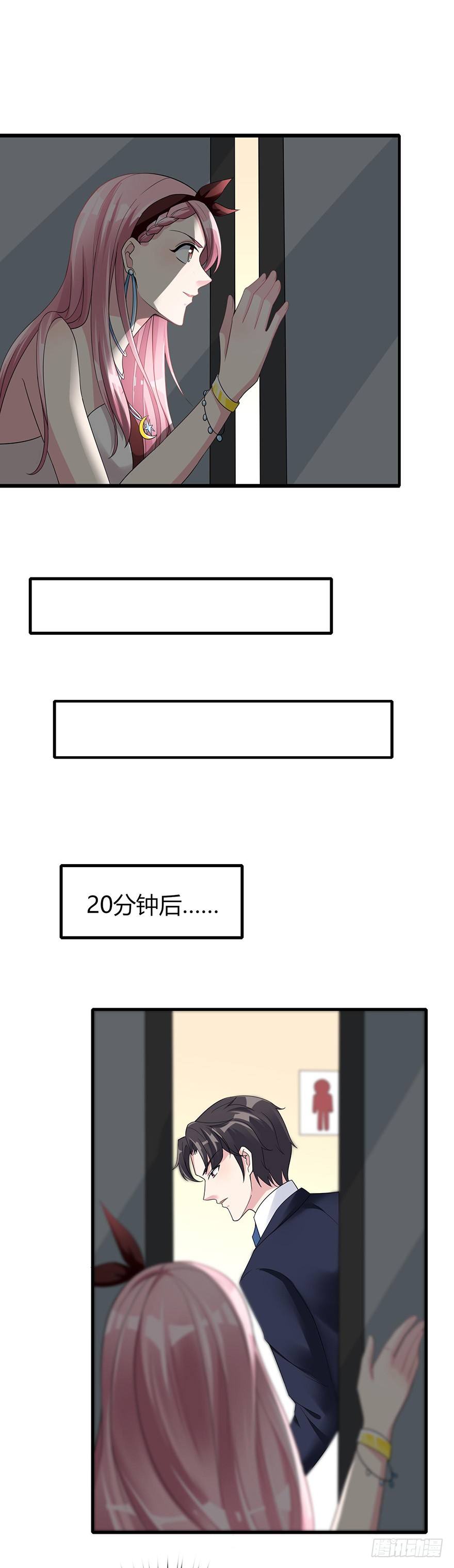 心动99天甜蜜暴击漫画免费下拉式6漫画,第20话2图
