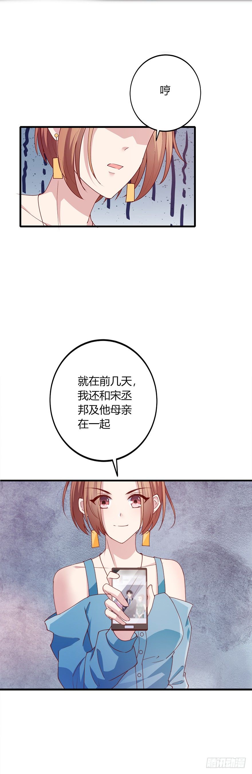 心动99天漫画,第25话2图