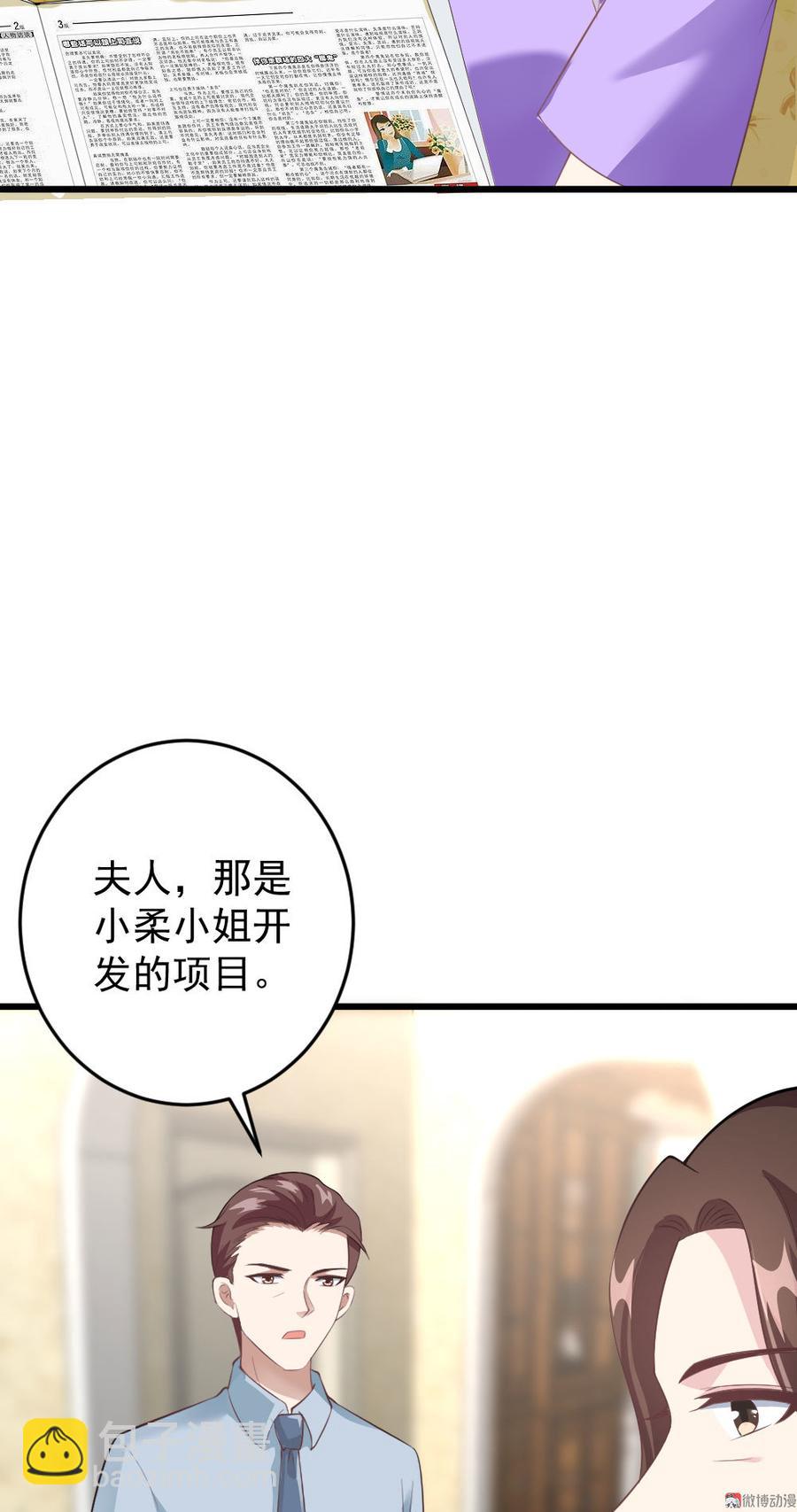 心动99天甜蜜暴击漫画免费下拉式6漫画,第54话2图