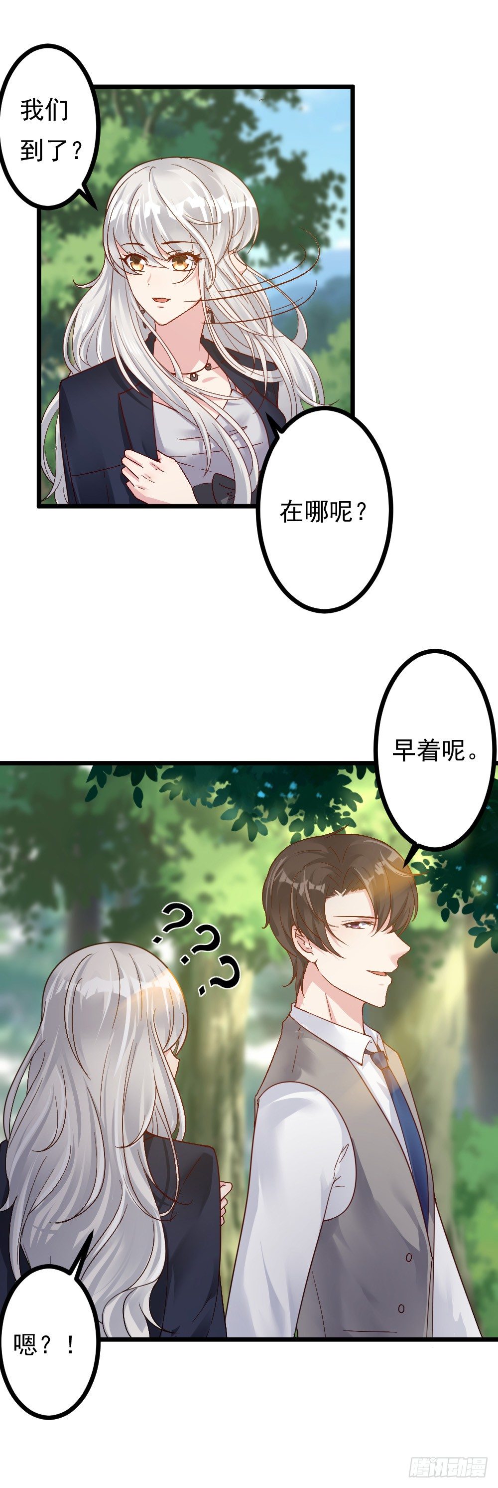 心动99天甜蜜暴击漫画免费下拉式6漫画,第12话2图