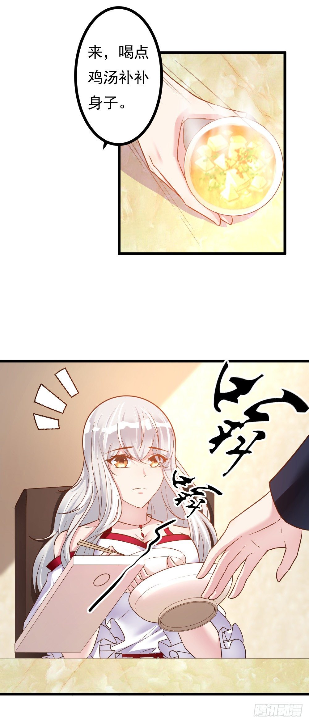 心动99天甜蜜暴击漫画免费下拉式6漫画,第11话1图