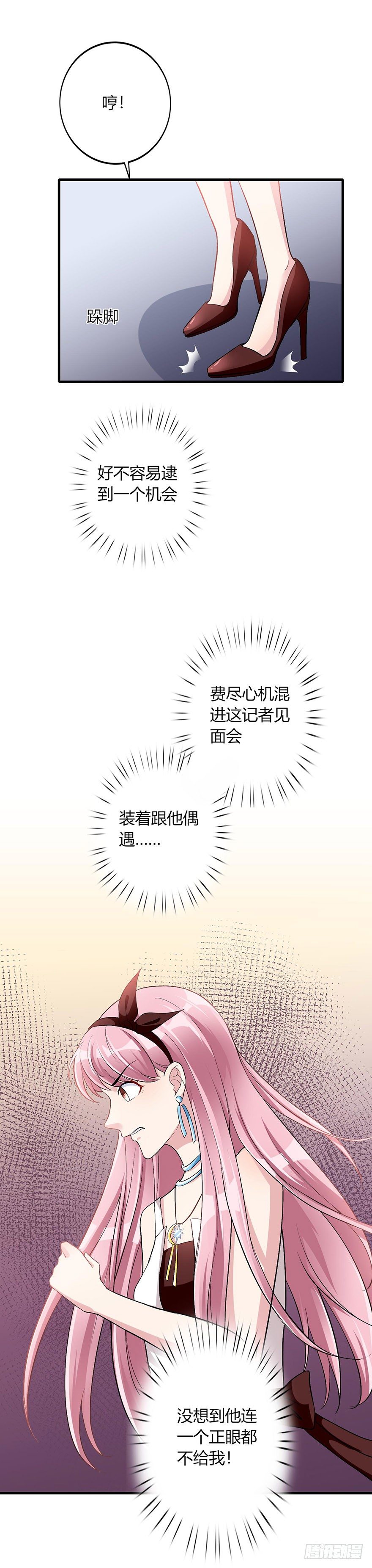 心动99天甜蜜暴击漫画免费下拉式6漫画,第20话1图