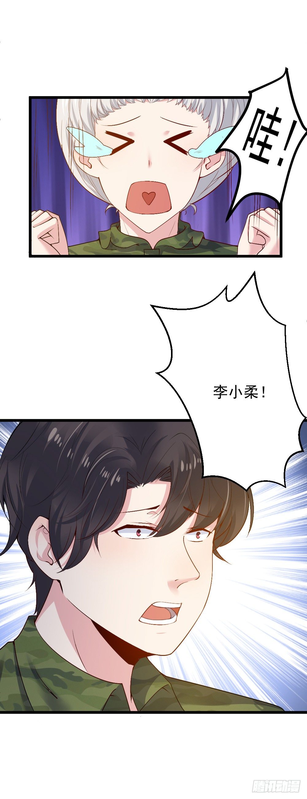 心动99天甜蜜暴击漫画免费下拉式6漫画,第14话1图